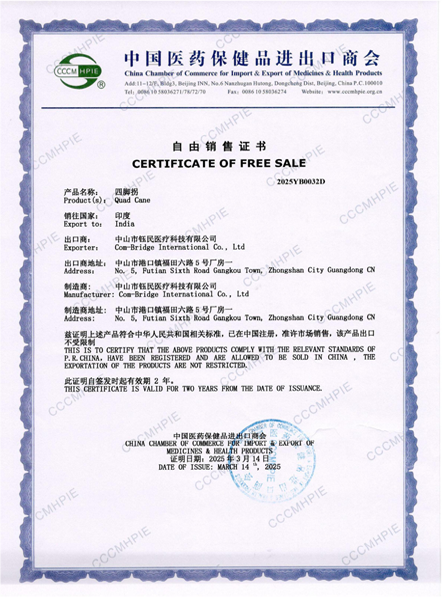 Certificate of Free Sale (India)