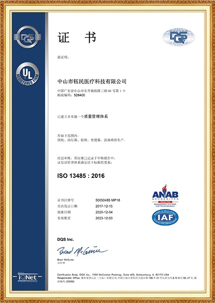 ISO 13485