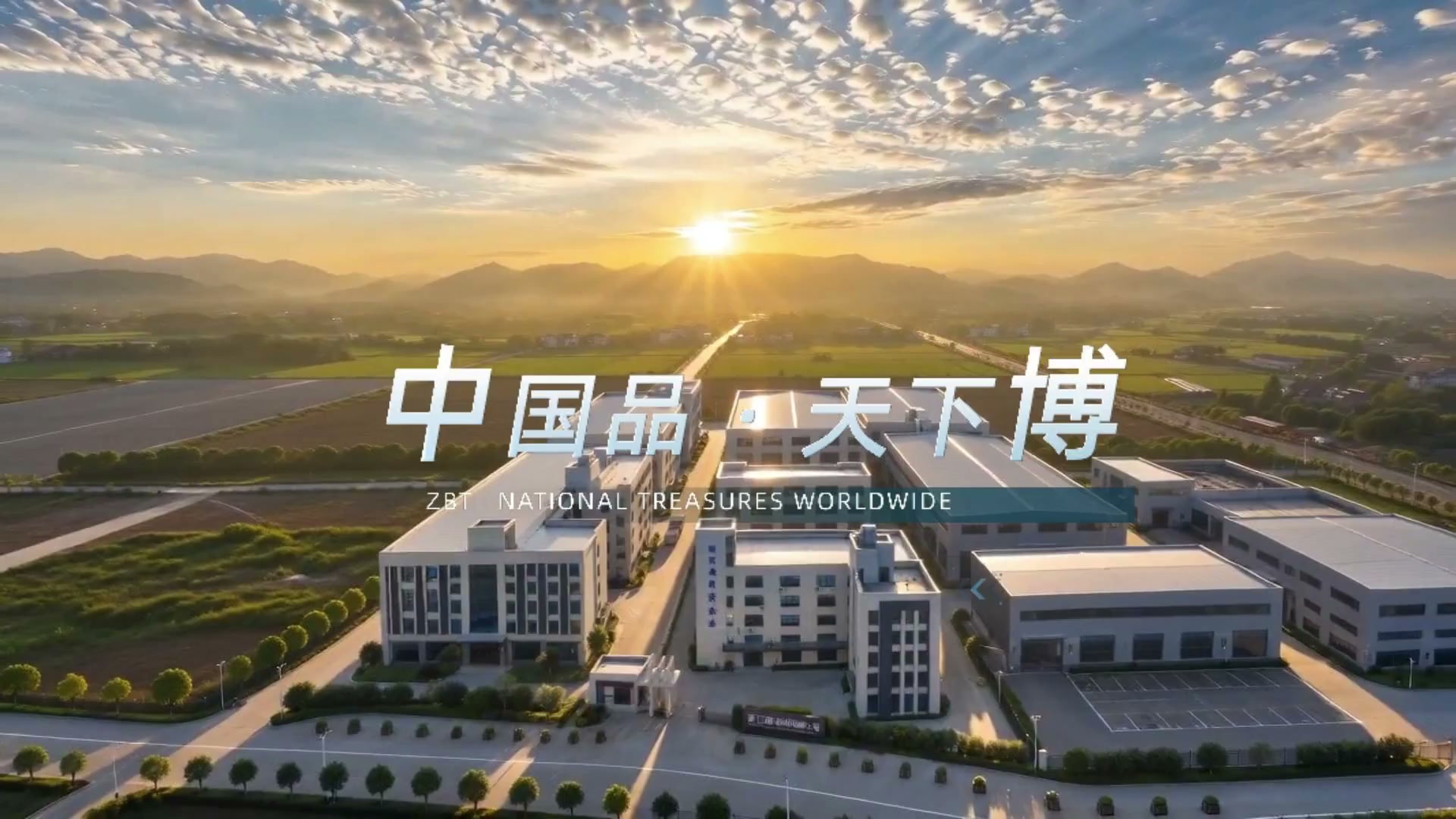 企业介绍视频封面
